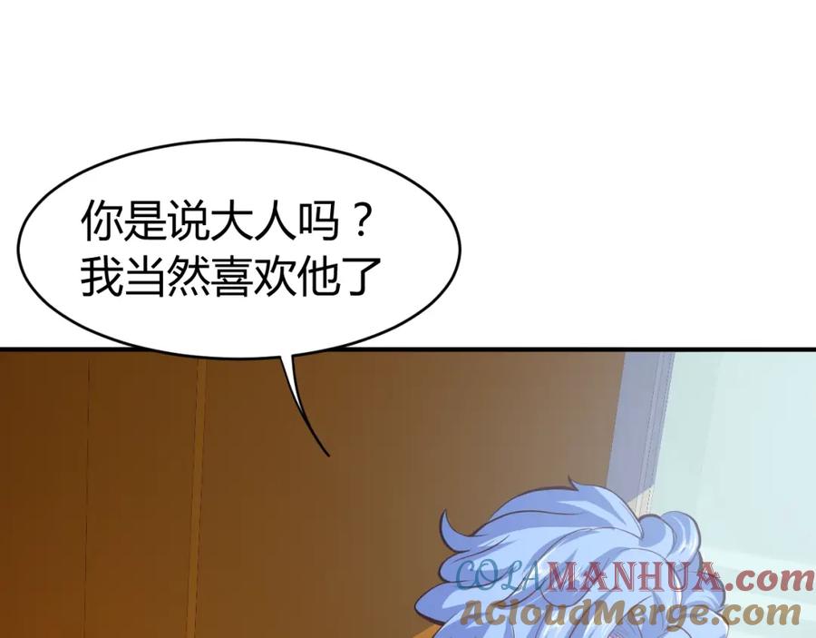 第32话电梯惊魂-近身狂兵-潇铭/纵横中文网+振来也漫画工作室（第8张）