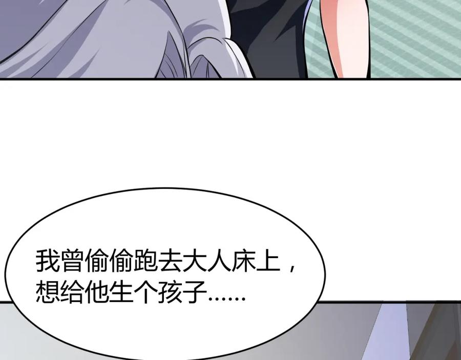 第32话电梯惊魂-近身狂兵-潇铭/纵横中文网+振来也漫画工作室（第10张）