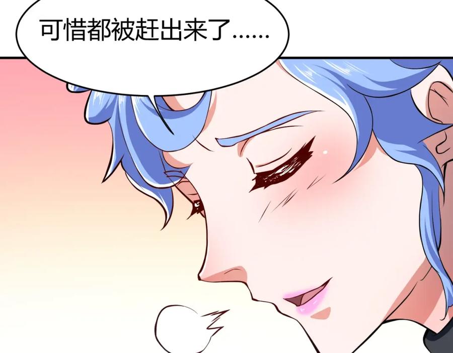 第32话电梯惊魂-近身狂兵-潇铭/纵横中文网+振来也漫画工作室（第13张）