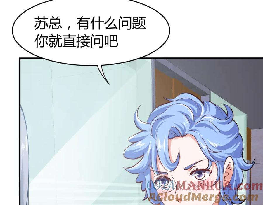 第32话电梯惊魂-近身狂兵-潇铭/纵横中文网+振来也漫画工作室（第4张）