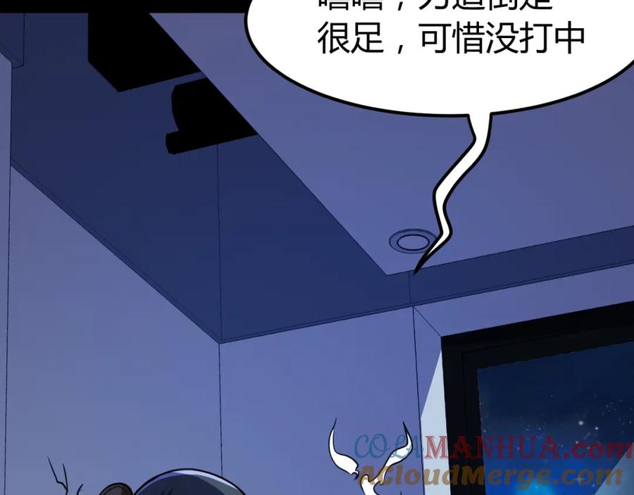 第33话我要抓死你！-近身狂兵-潇铭/纵横中文网+振来也漫画工作室（第12张）