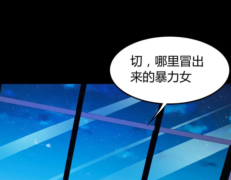 第33话我要抓死你！-近身狂兵-潇铭/纵横中文网+振来也漫画工作室（第2张）