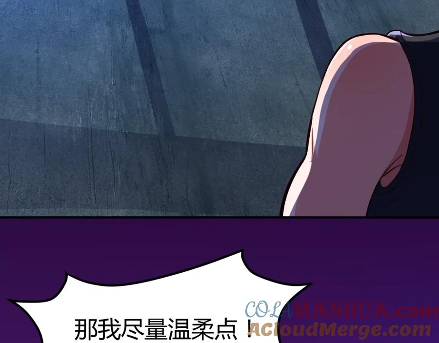 第33话我要抓死你！-近身狂兵-潇铭/纵横中文网+振来也漫画工作室（第4张）