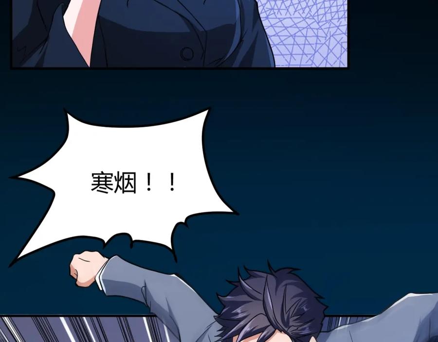 第34话雨露不均沾-近身狂兵-潇铭/纵横中文网+振来也漫画工作室（第9张）