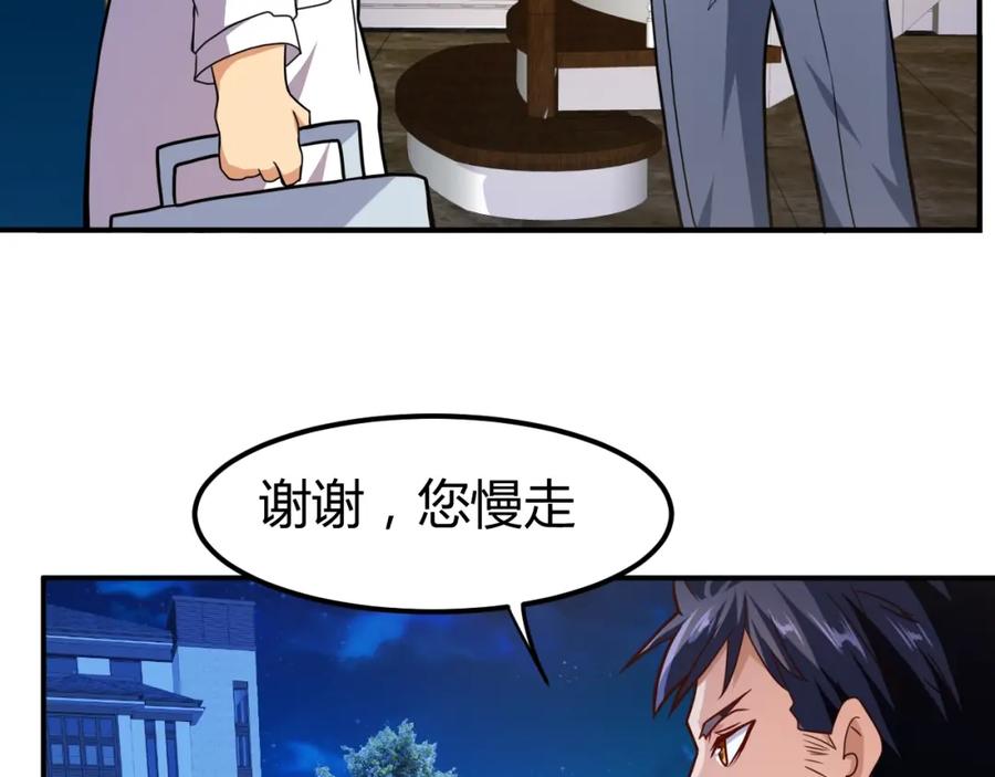 第35话赌约-近身狂兵-潇铭/纵横中文网+振来也漫画工作室（第5张）