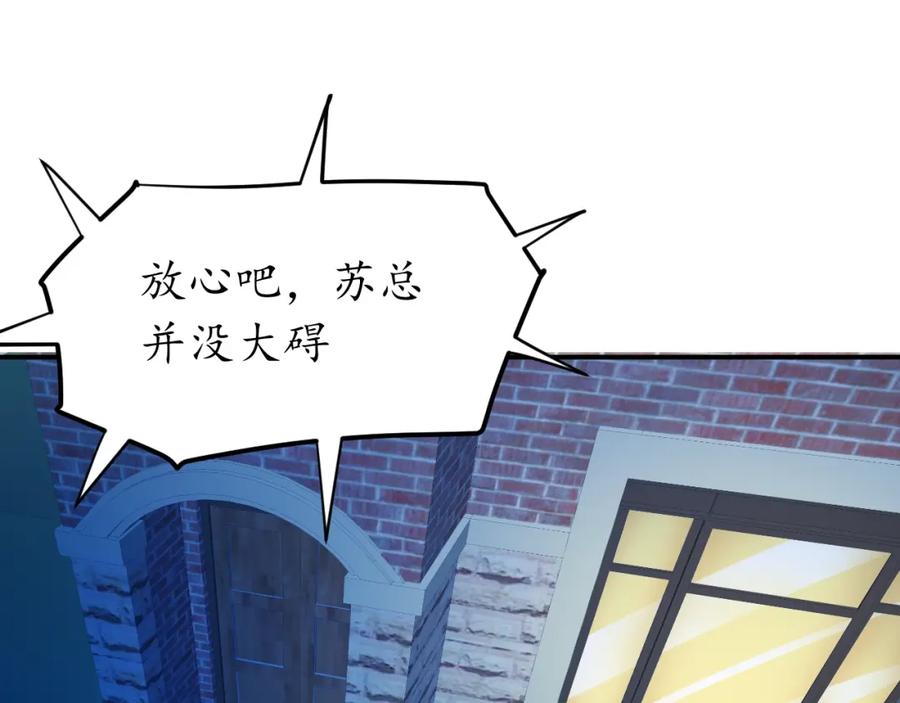 第35话赌约-近身狂兵-潇铭/纵横中文网+振来也漫画工作室（第2张）
