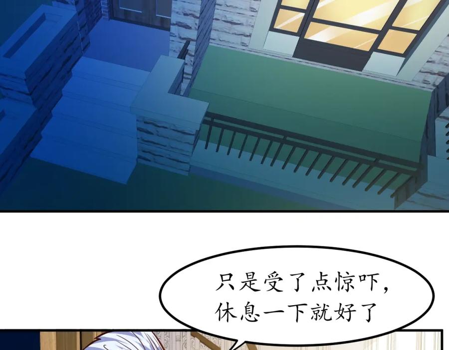 第35话赌约-近身狂兵-潇铭/纵横中文网+振来也漫画工作室（第3张）