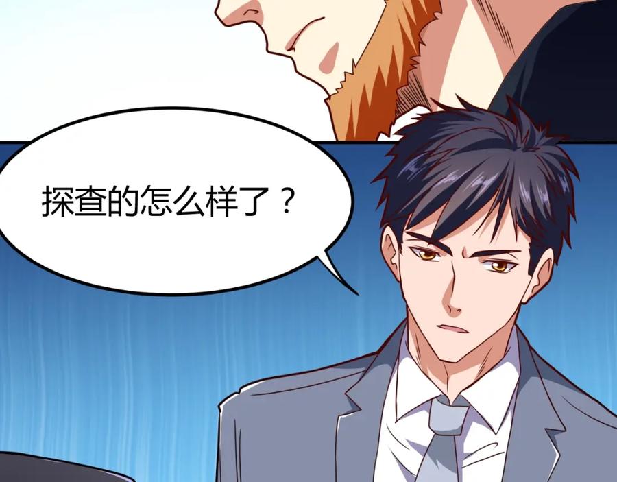 第36话怪物研究所-近身狂兵-潇铭/纵横中文网+振来也漫画工作室（第9张）