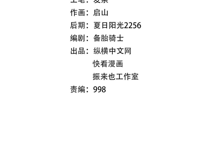 第36话怪物研究所-近身狂兵-潇铭/纵横中文网+振来也漫画工作室（第1张）