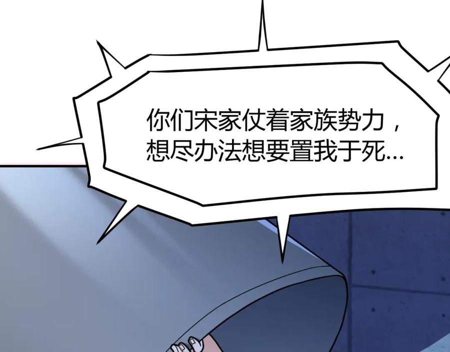 完结话归队-近身狂兵-潇铭/纵横中文网+振来也漫画工作室（第9张）