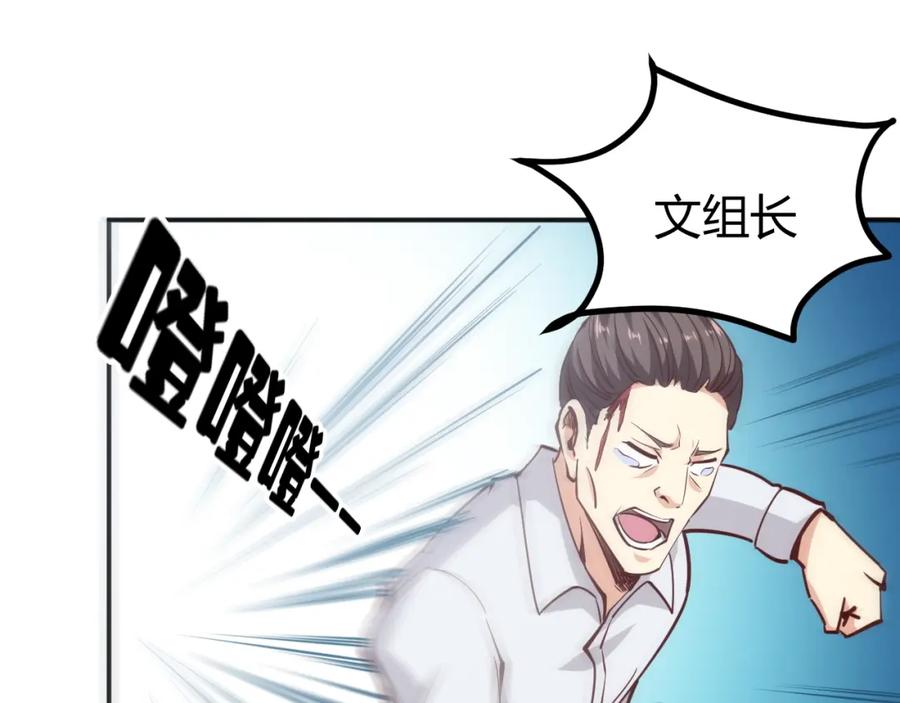 第3话一直打脸一直爽-近身狂兵-潇铭/纵横中文网+振来也漫画工作室（第9张）