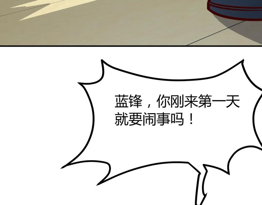 第3话一直打脸一直爽-近身狂兵-潇铭/纵横中文网+振来也漫画工作室（第6张）