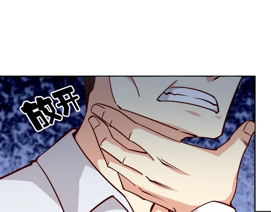 第3话一直打脸一直爽-近身狂兵-潇铭/纵横中文网+振来也漫画工作室（第3张）