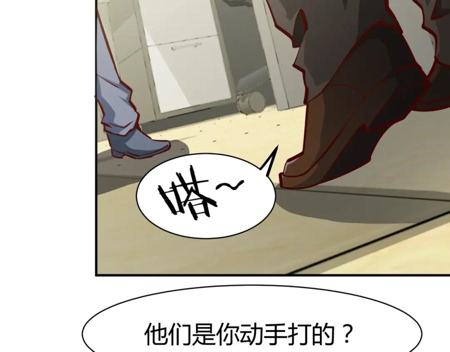 第3话一直打脸一直爽-近身狂兵-潇铭/纵横中文网+振来也漫画工作室（第14张）