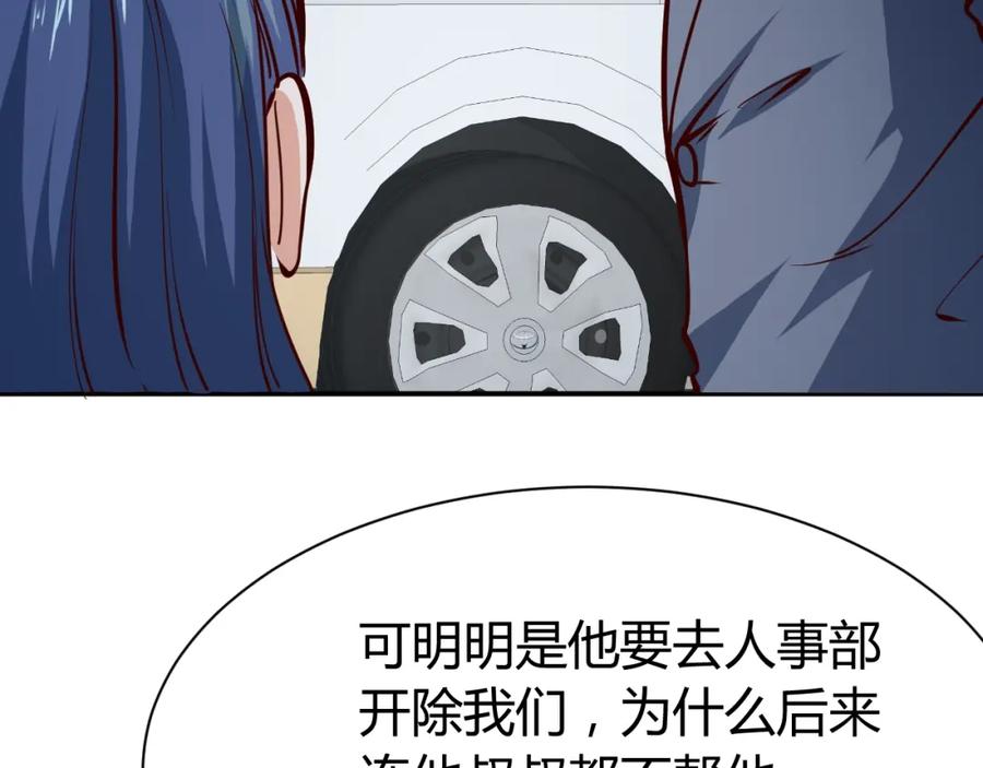 第4话黑狼会-近身狂兵-潇铭/纵横中文网+振来也漫画工作室（第11张）