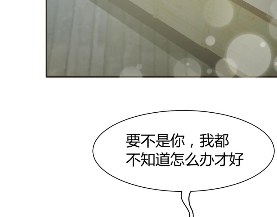 第4话黑狼会-近身狂兵-潇铭/纵横中文网+振来也漫画工作室（第7张）