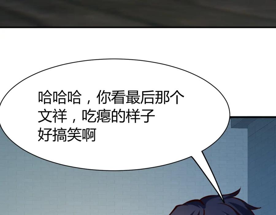 第4话黑狼会-近身狂兵-潇铭/纵横中文网+振来也漫画工作室（第9张）