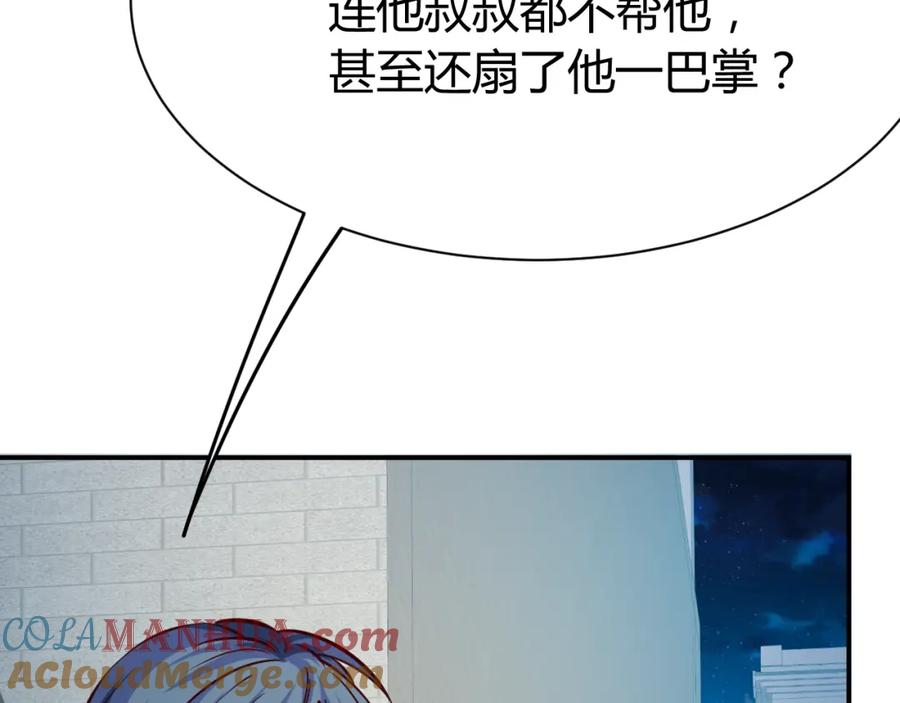 第4话黑狼会-近身狂兵-潇铭/纵横中文网+振来也漫画工作室（第12张）