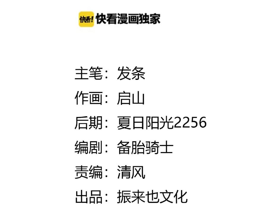 第5话敢占我便宜？-近身狂兵-潇铭/纵横中文网+振来也漫画工作室（第1张）