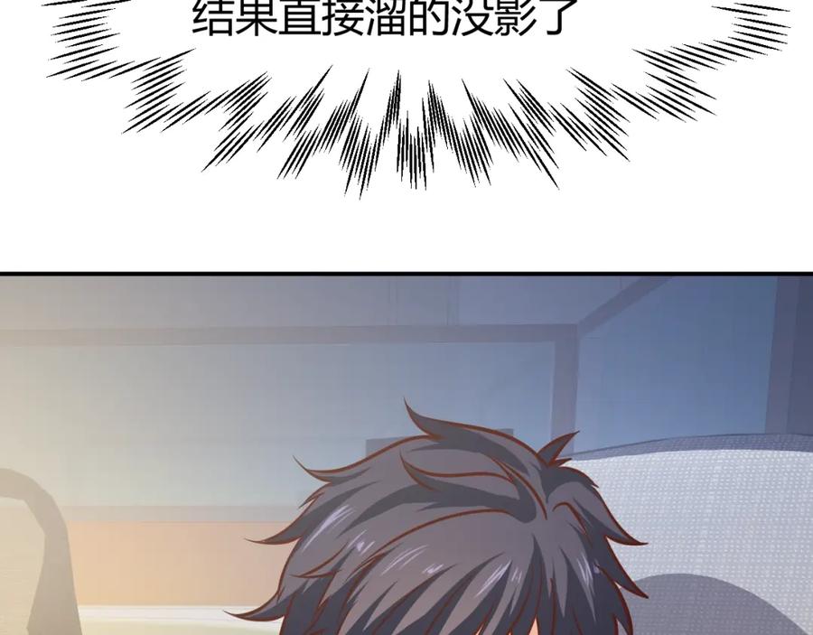 第6话赔你二百五-近身狂兵-潇铭/纵横中文网+振来也漫画工作室（第6张）