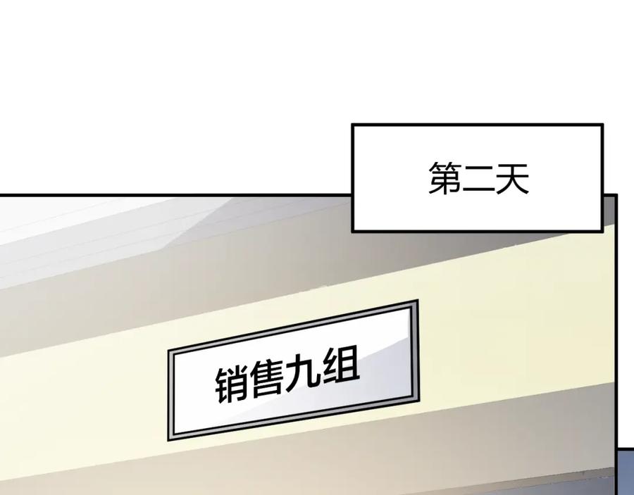 第6话赔你二百五-近身狂兵-潇铭/纵横中文网+振来也漫画工作室（第3张）