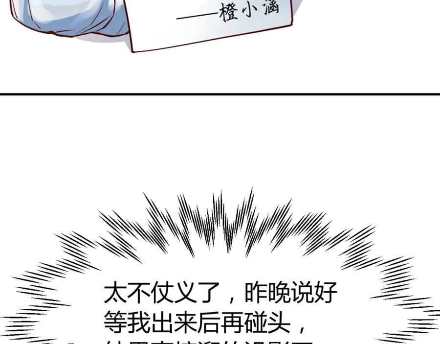 第6话赔你二百五-近身狂兵-潇铭/纵横中文网+振来也漫画工作室（第5张）