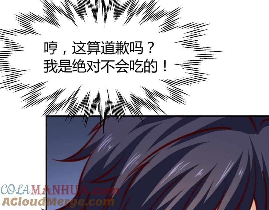 第6话赔你二百五-近身狂兵-潇铭/纵横中文网+振来也漫画工作室（第8张）