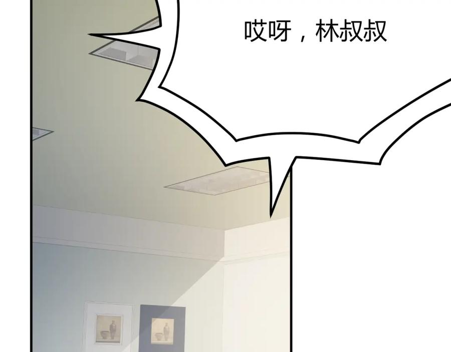 第6话赔你二百五-近身狂兵-潇铭/纵横中文网+振来也漫画工作室（第11张）