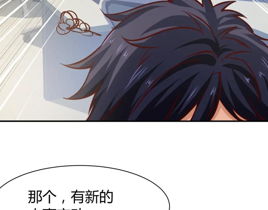 第6话赔你二百五-近身狂兵-潇铭/纵横中文网+振来也漫画工作室（第14张）