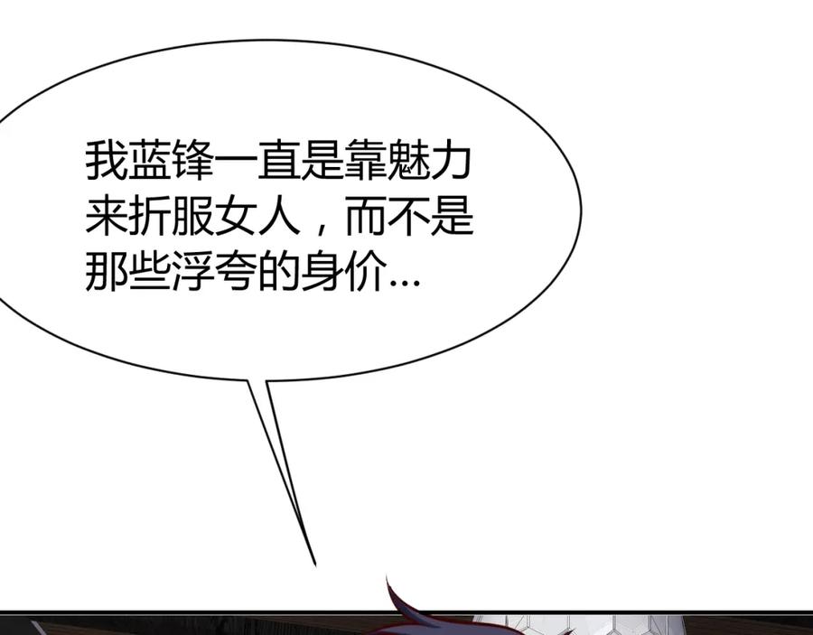 第7话贴身保镖出击！-近身狂兵-潇铭/纵横中文网+振来也漫画工作室（第23张）
