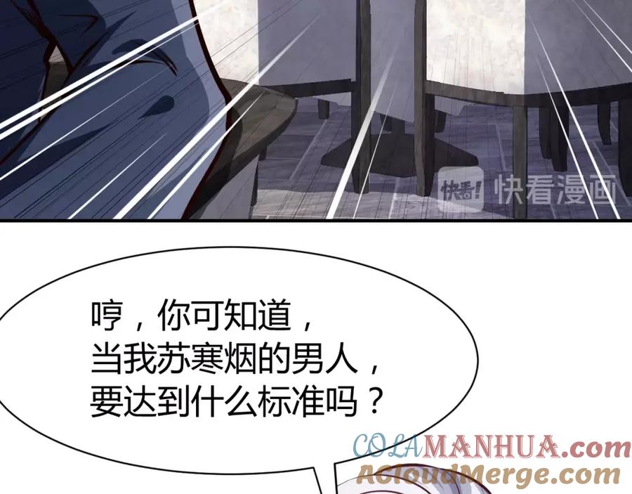 第7话贴身保镖出击！-近身狂兵-潇铭/纵横中文网+振来也漫画工作室（第20张）