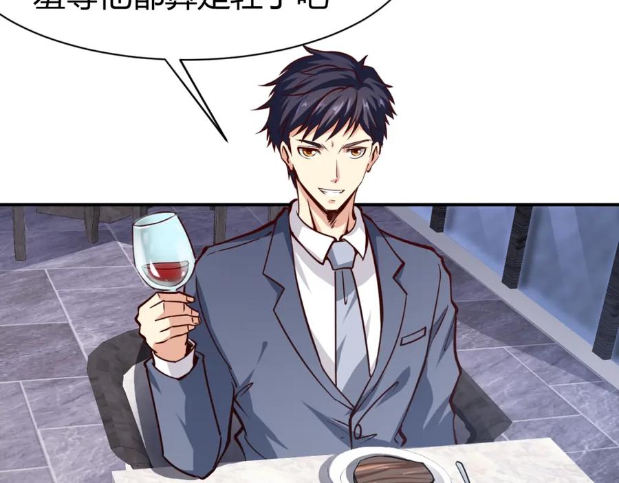 第7话贴身保镖出击！-近身狂兵-潇铭/纵横中文网+振来也漫画工作室（第10张）