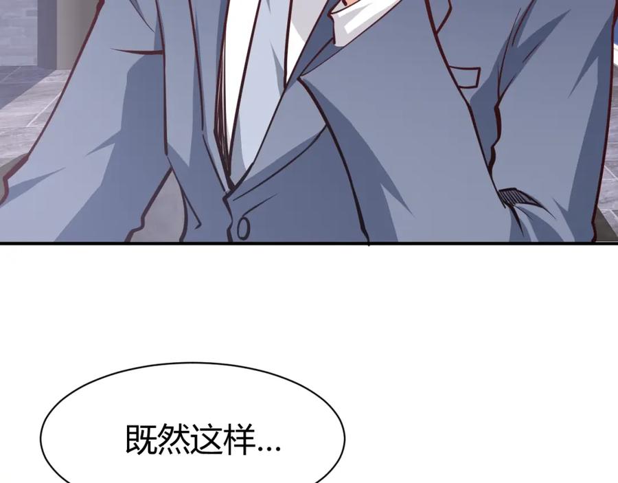第7话贴身保镖出击！-近身狂兵-潇铭/纵横中文网+振来也漫画工作室（第25张）