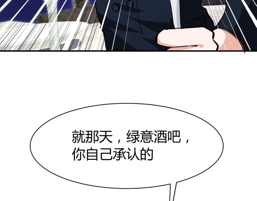 第7话贴身保镖出击！-近身狂兵-潇铭/纵横中文网+振来也漫画工作室（第14张）