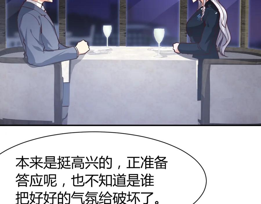 第7话贴身保镖出击！-近身狂兵-潇铭/纵横中文网+振来也漫画工作室（第7张）