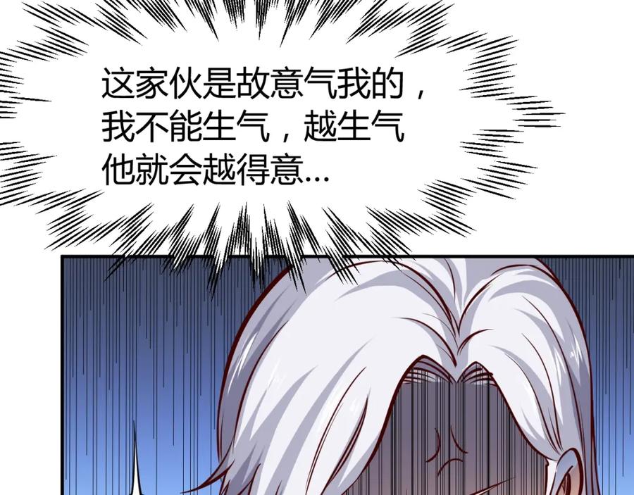 第7话贴身保镖出击！-近身狂兵-潇铭/纵横中文网+振来也漫画工作室（第17张）