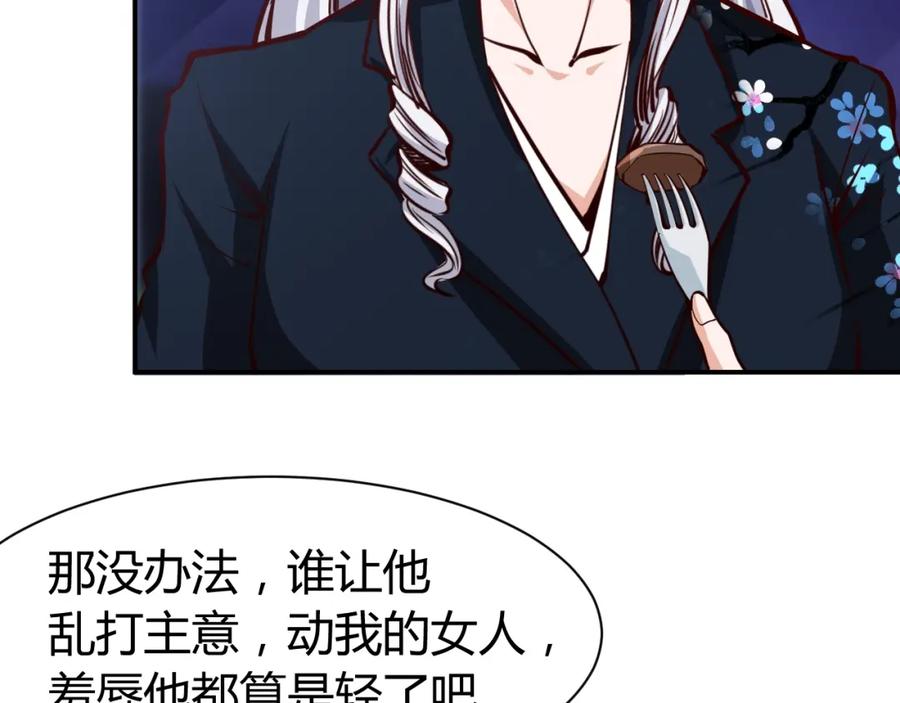 第7话贴身保镖出击！-近身狂兵-潇铭/纵横中文网+振来也漫画工作室（第9张）