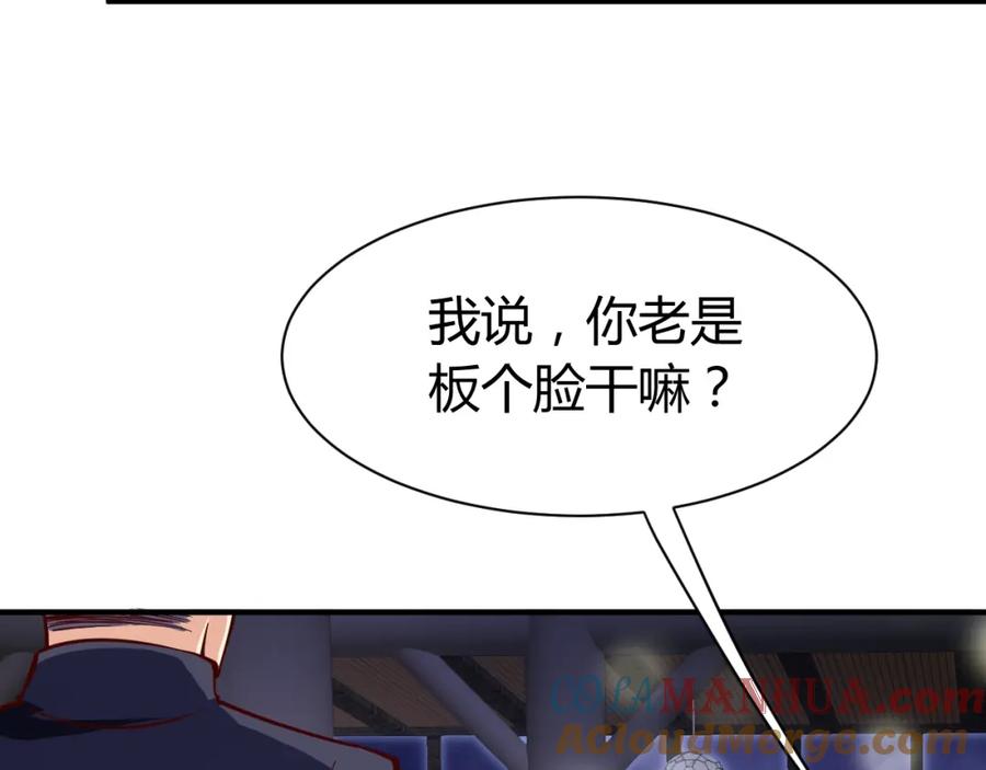 第7话贴身保镖出击！-近身狂兵-潇铭/纵横中文网+振来也漫画工作室（第4张）