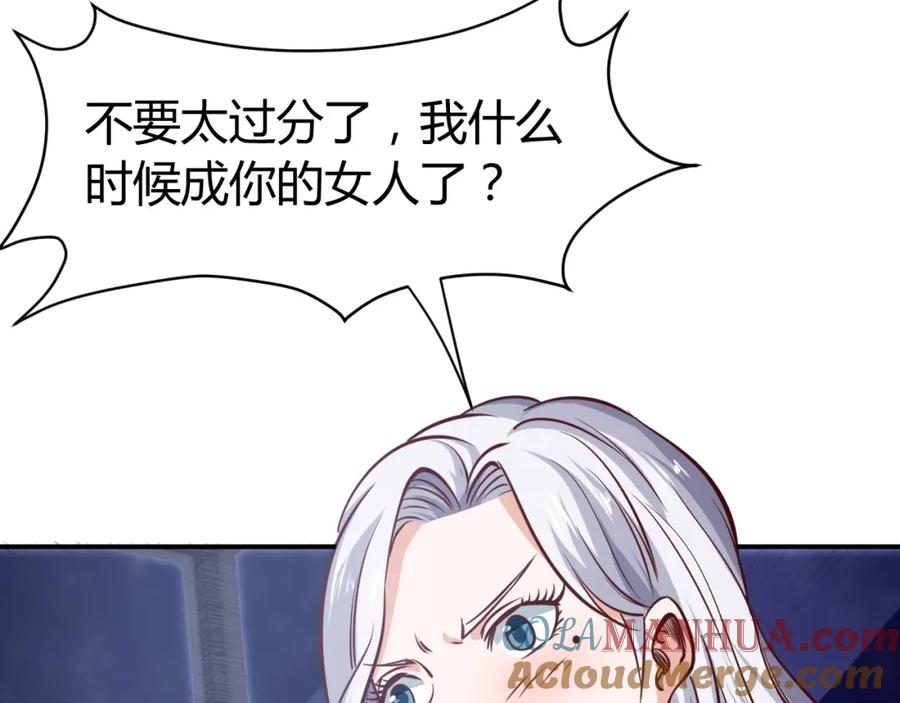 第7话贴身保镖出击！-近身狂兵-潇铭/纵横中文网+振来也漫画工作室（第12张）