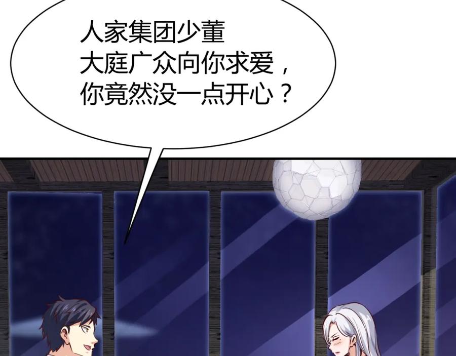 第7话贴身保镖出击！-近身狂兵-潇铭/纵横中文网+振来也漫画工作室（第6张）