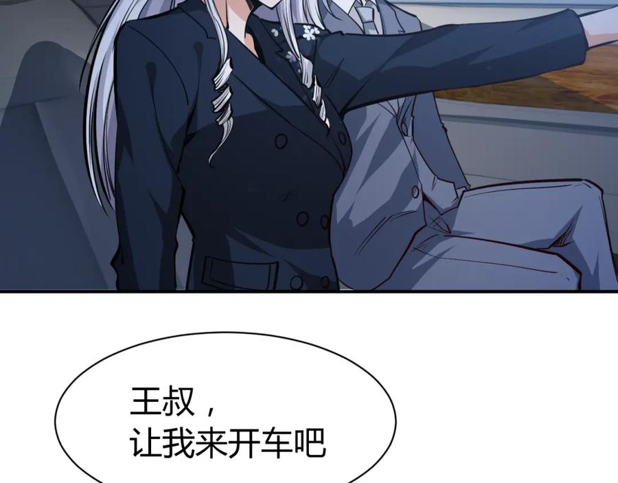 第8话任凭你处置！-近身狂兵-潇铭/纵横中文网+振来也漫画工作室（第7张）