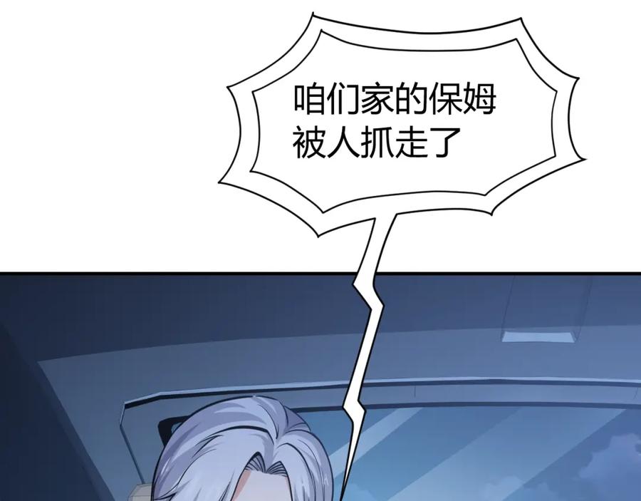 第8话任凭你处置！-近身狂兵-潇铭/纵横中文网+振来也漫画工作室（第2张）