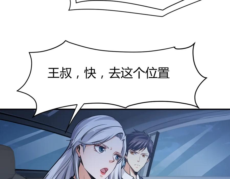 第8话任凭你处置！-近身狂兵-潇铭/纵横中文网+振来也漫画工作室（第6张）