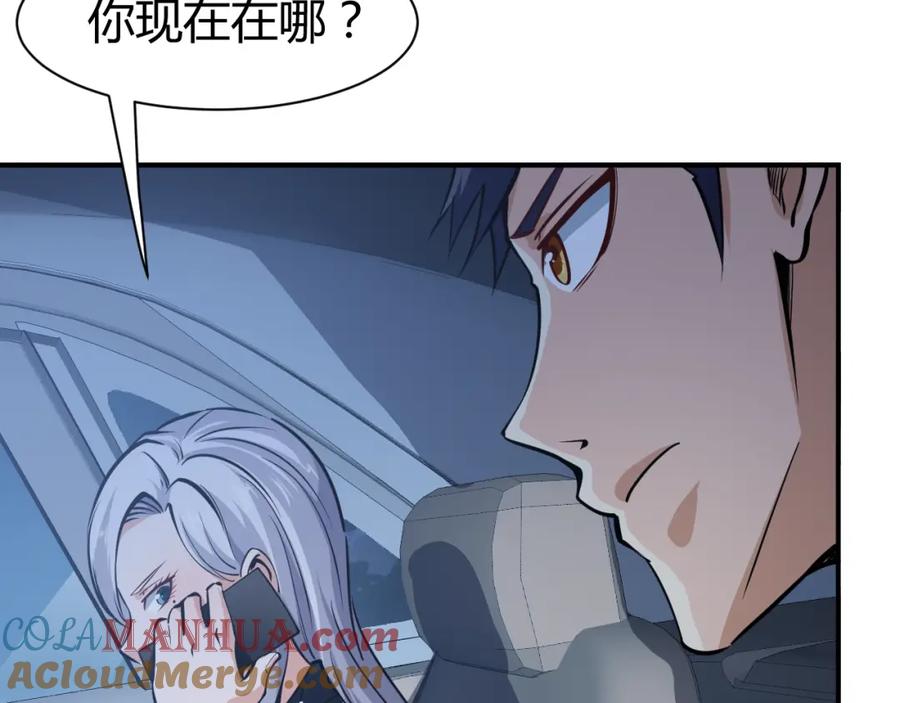 第8话任凭你处置！-近身狂兵-潇铭/纵横中文网+振来也漫画工作室（第4张）