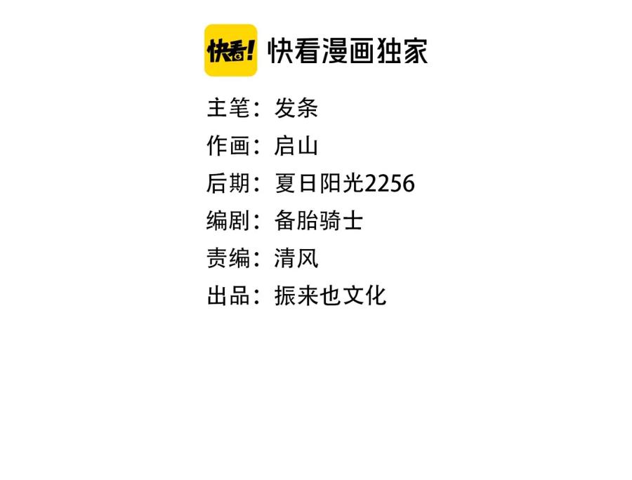 第8话任凭你处置！-近身狂兵-潇铭/纵横中文网+振来也漫画工作室（第1张）