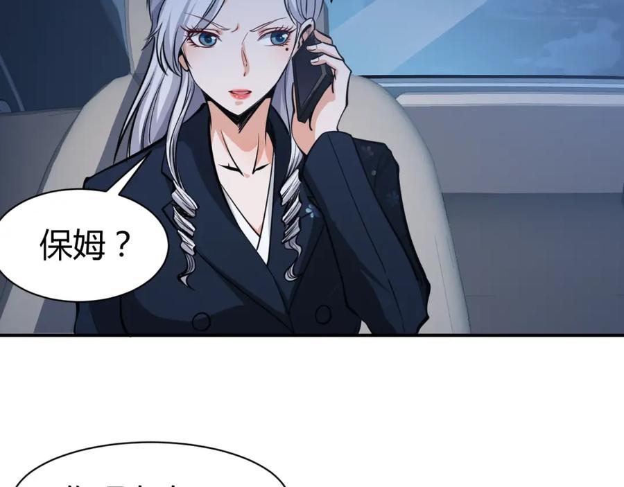 第8话任凭你处置！-近身狂兵-潇铭/纵横中文网+振来也漫画工作室（第3张）