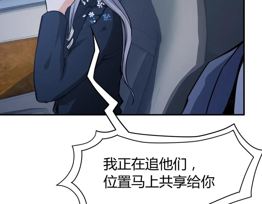第8话任凭你处置！-近身狂兵-潇铭/纵横中文网+振来也漫画工作室（第5张）
