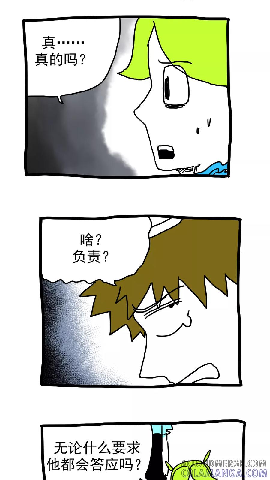 第187话-恶魔日记-可米酷（第8张）