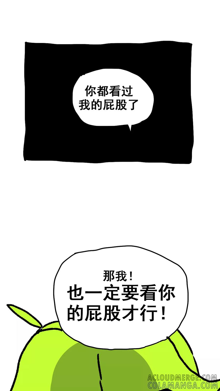 第187话-恶魔日记-可米酷（第10张）