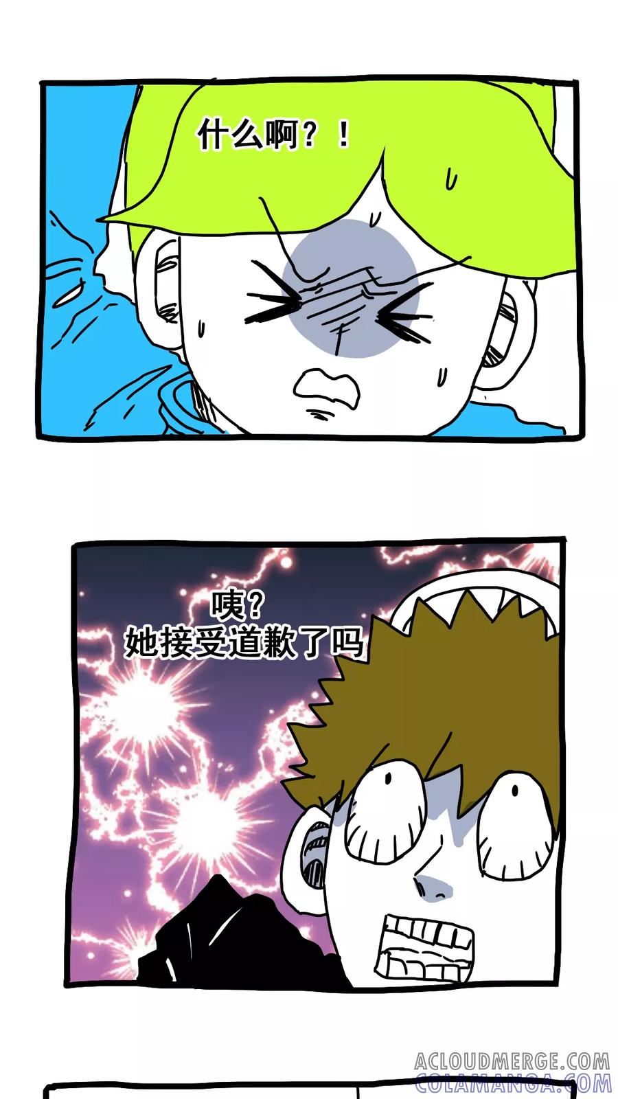 第187话-恶魔日记-可米酷（第5张）